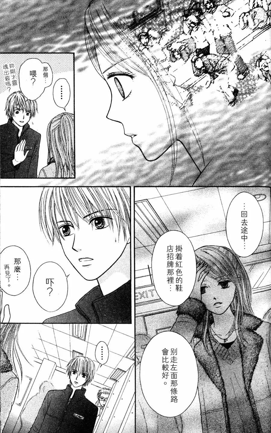 苦澀的甜蜜Honey Bitter - 第01卷(1/4) - 8