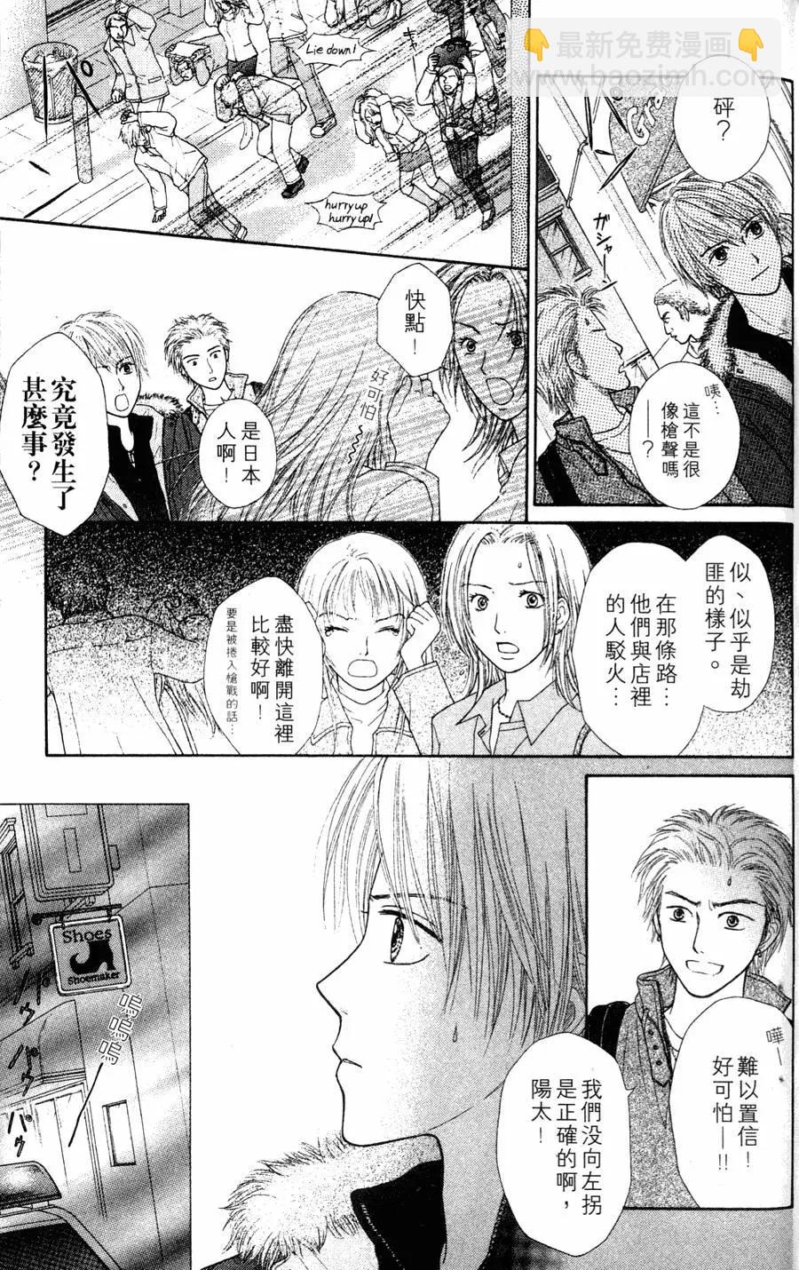 苦澀的甜蜜Honey Bitter - 第01卷(1/4) - 2