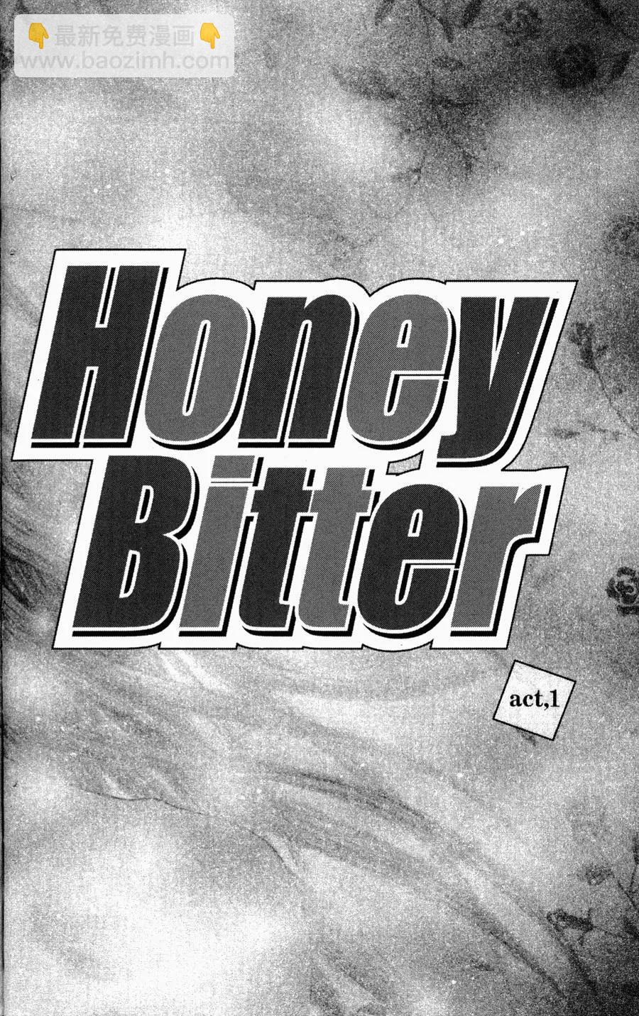 苦澀的甜蜜Honey Bitter - 第01卷(1/4) - 5