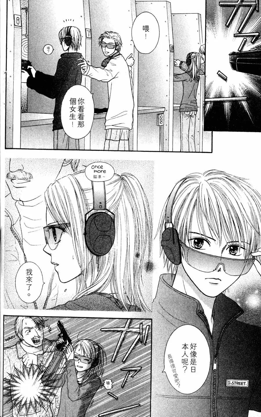 苦澀的甜蜜Honey Bitter - 第01卷(1/4) - 1