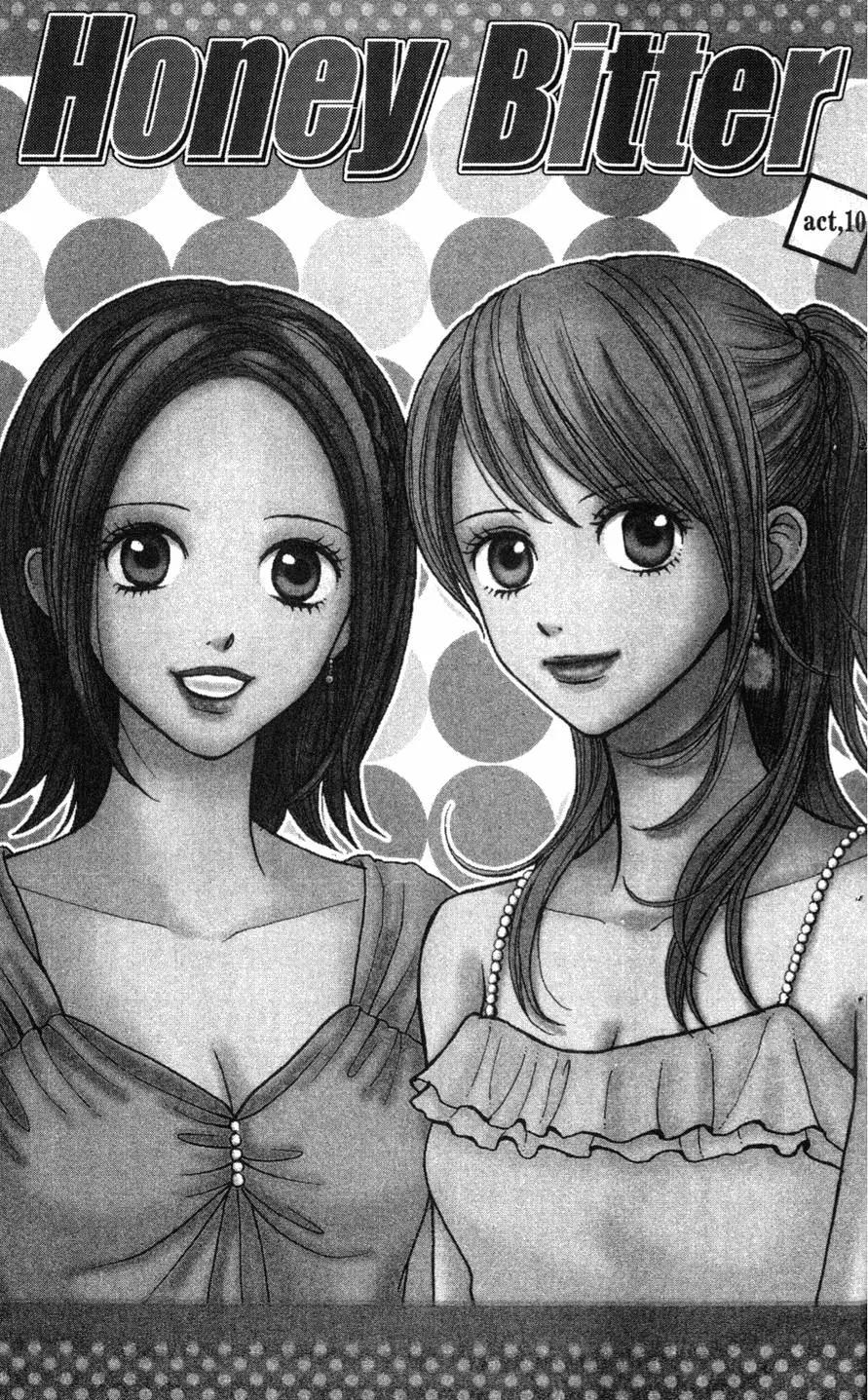 苦澀的甜蜜Honey Bitter - 第03卷(1/4) - 4