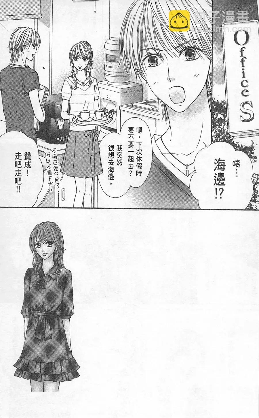 苦澀的甜蜜Honey Bitter - 第05卷(1/4) - 6