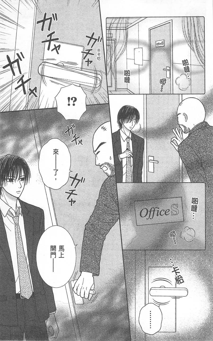 苦澀的甜蜜Honey Bitter - 第08卷(1/4) - 4