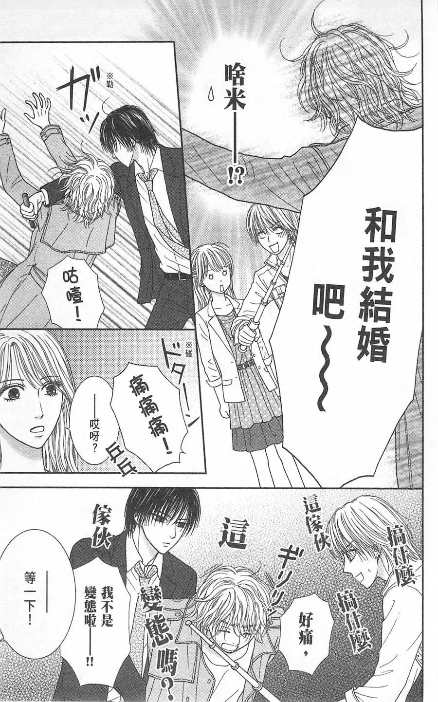 苦澀的甜蜜Honey Bitter - 第08卷(1/4) - 6