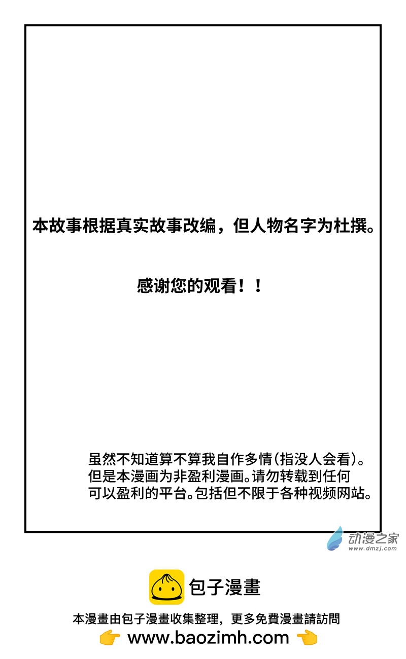 苦澀之畫，重新沾染絢色 - 【01】苦澀之畫，重新沾染絢色 - 3