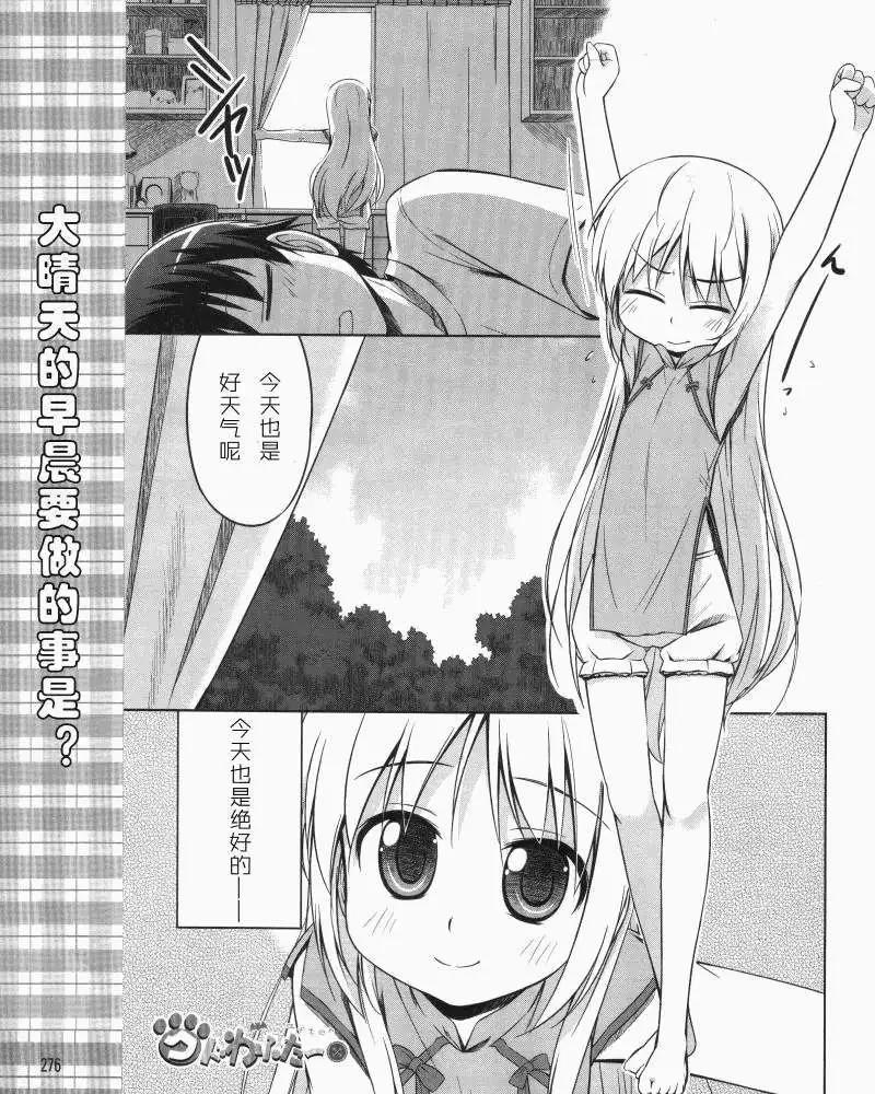 庫特wafter - 第07回 - 1