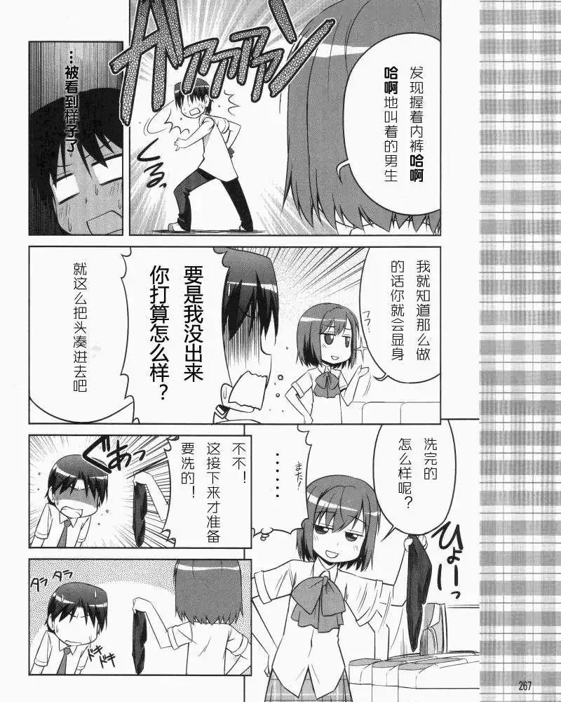 庫特wafter - 第07回 - 5