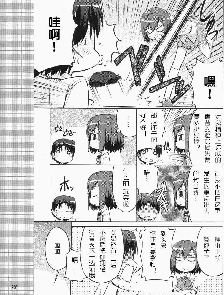 庫特wafter - 第07回 - 1