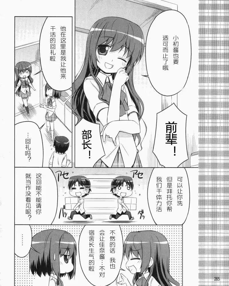 庫特wafter - 第07回 - 2