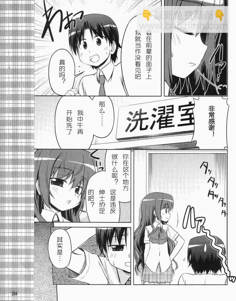 庫特wafter - 第07回 - 3