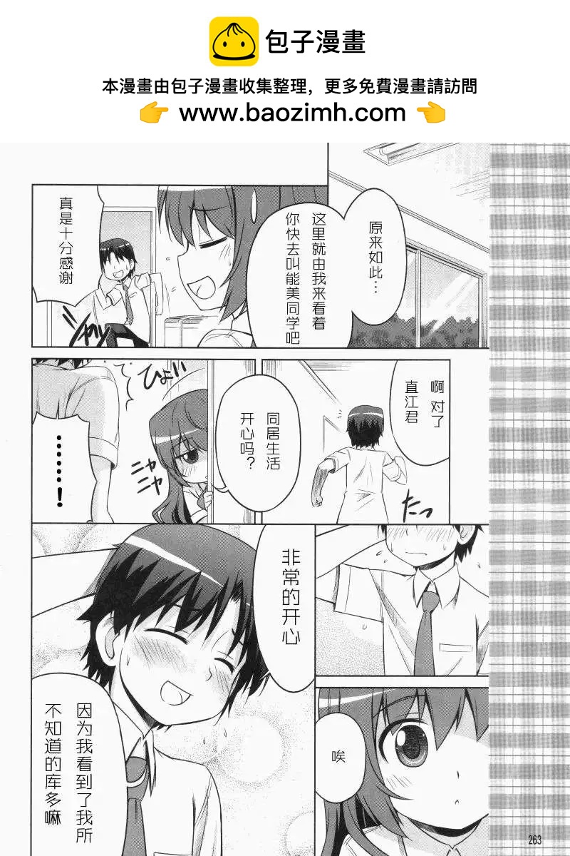 庫特wafter - 第07回 - 4
