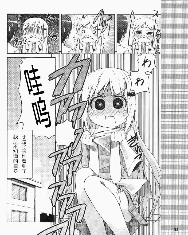 庫特wafter - 第07回 - 1