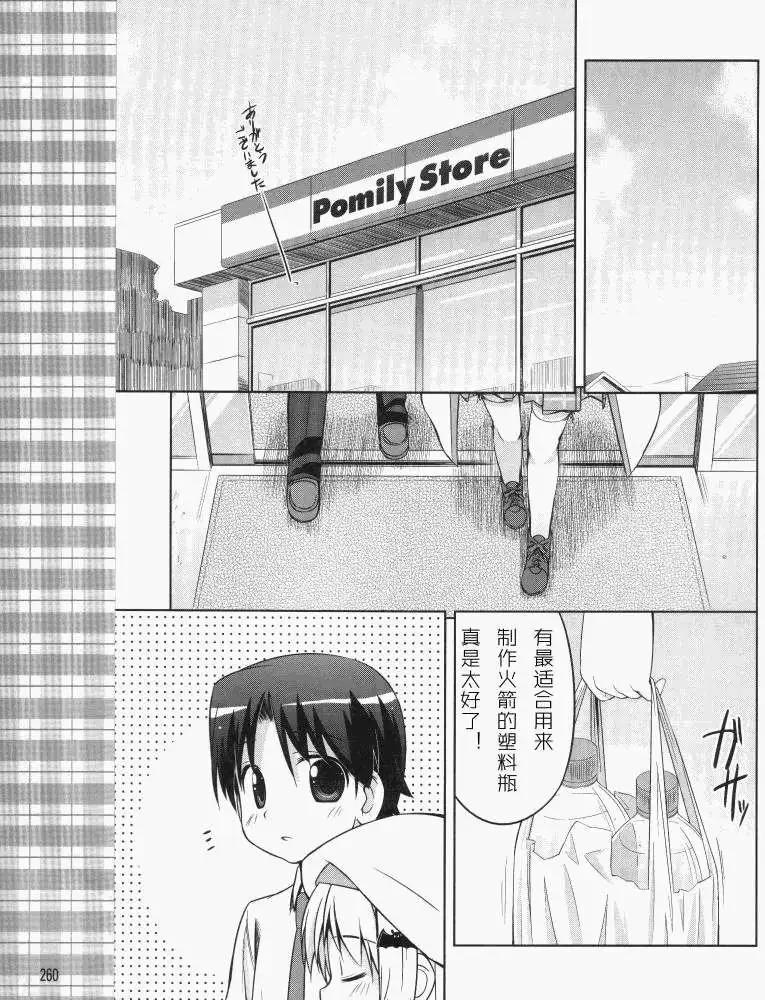 庫特wafter - 第07回 - 2