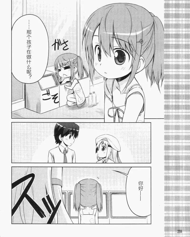 庫特wafter - 第07回 - 3