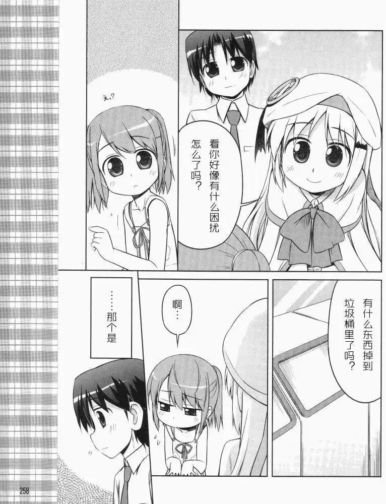 庫特wafter - 第07回 - 4