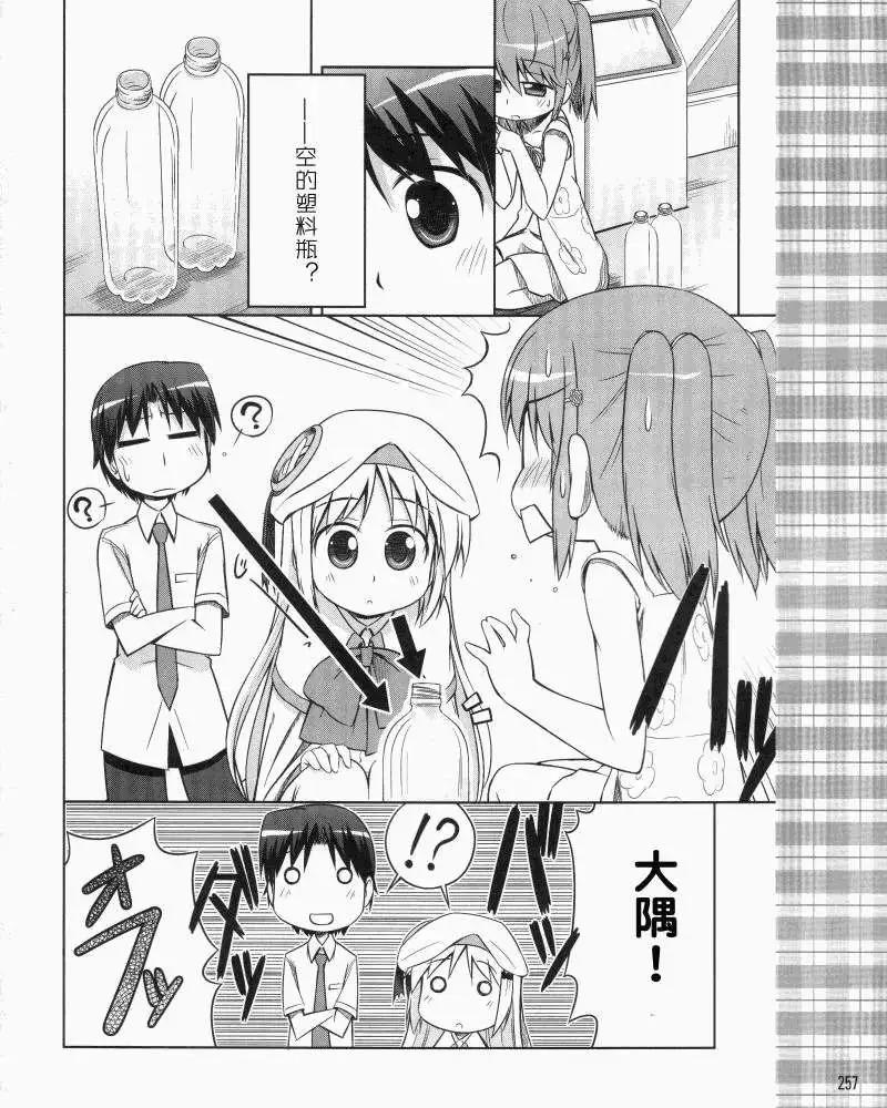 庫特wafter - 第07回 - 5