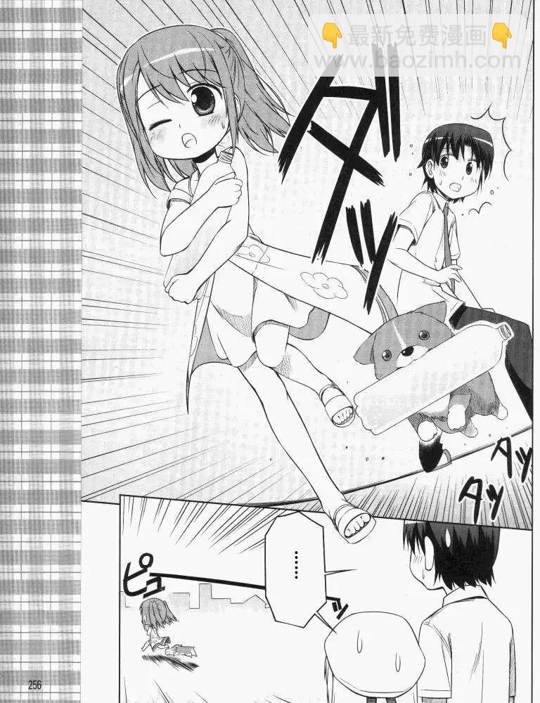 庫特wafter - 第07回 - 1