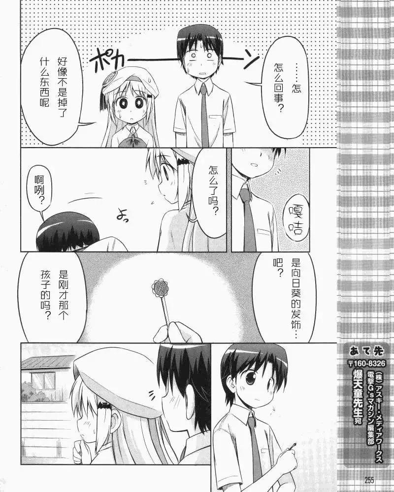 庫特wafter - 第07回 - 2