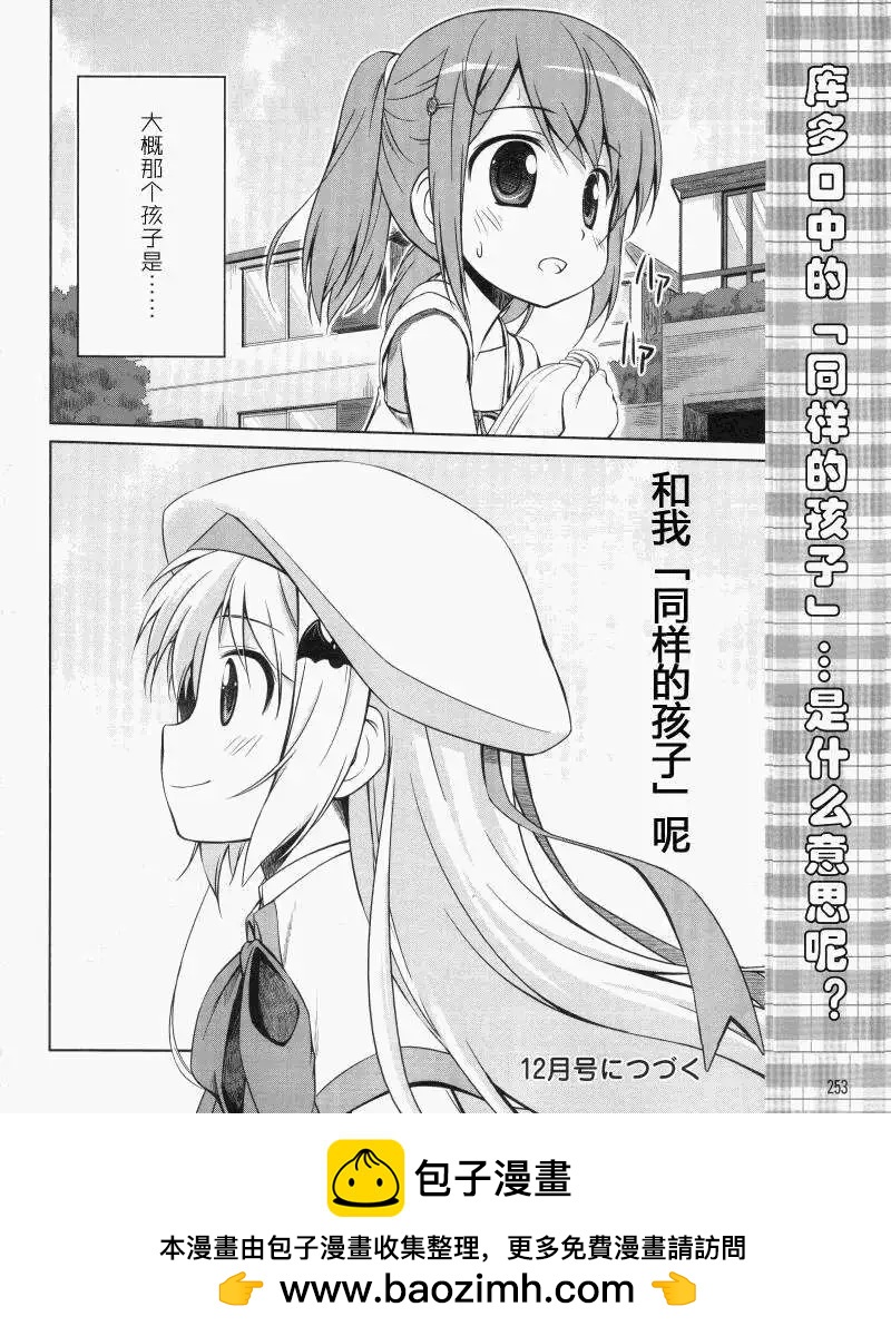 庫特wafter - 第07回 - 4
