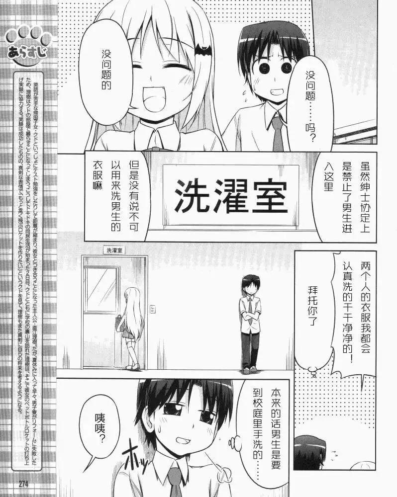 庫特wafter - 第07回 - 3