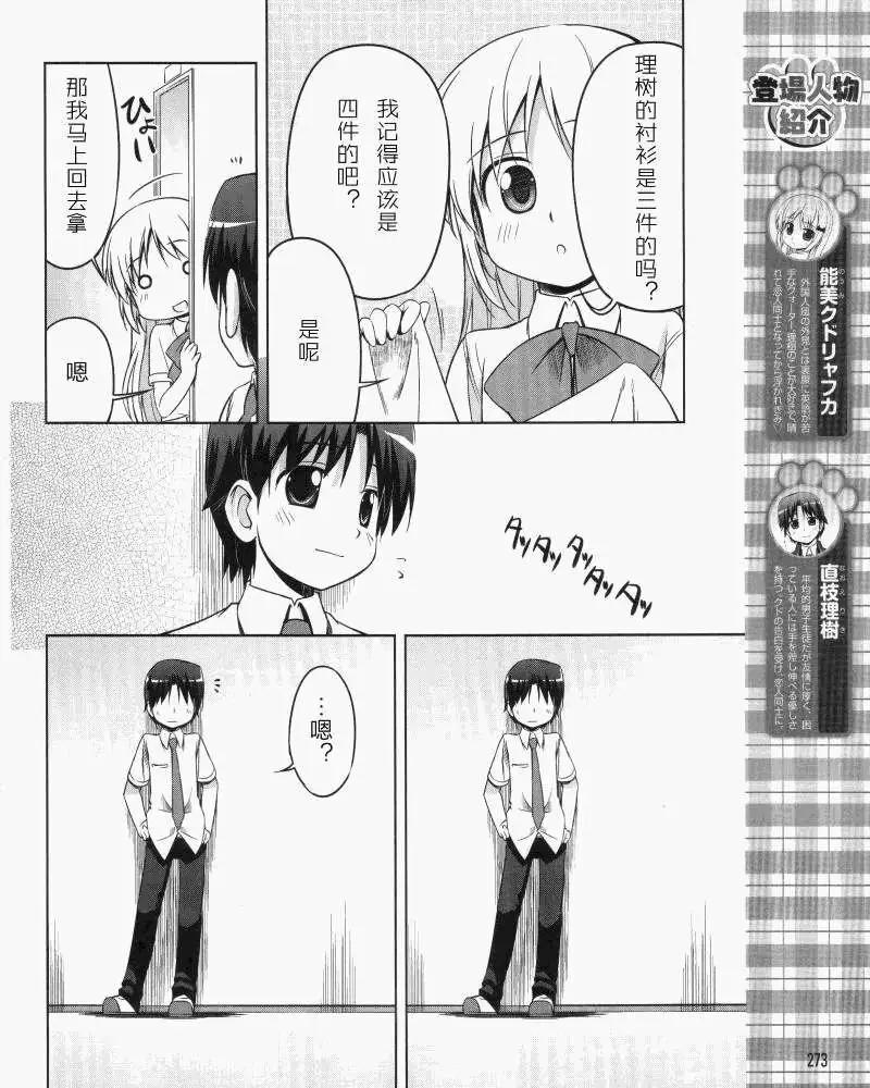 庫特wafter - 第07回 - 4
