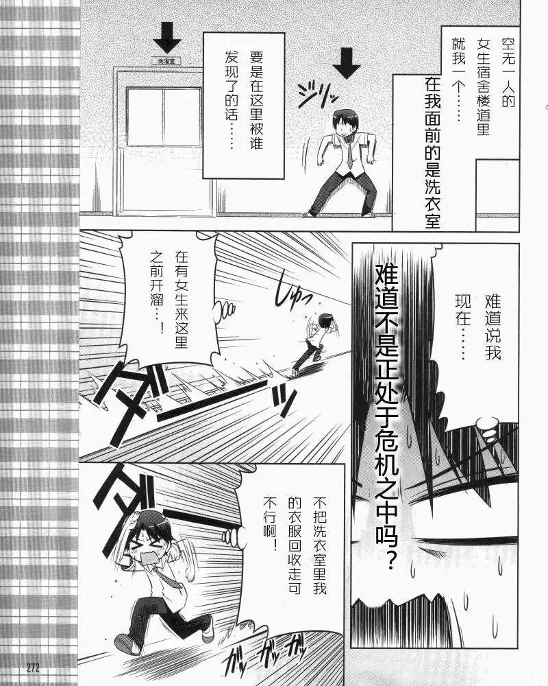 庫特wafter - 第07回 - 5