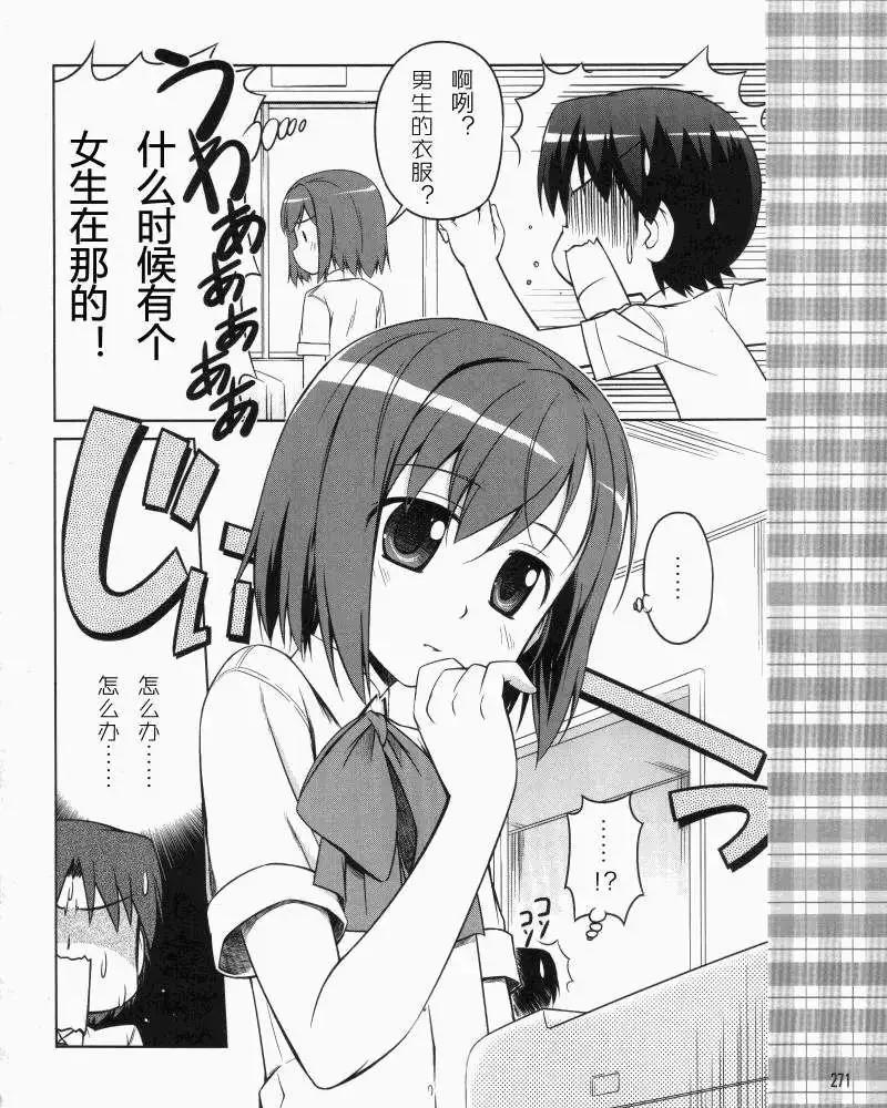 庫特wafter - 第07回 - 1