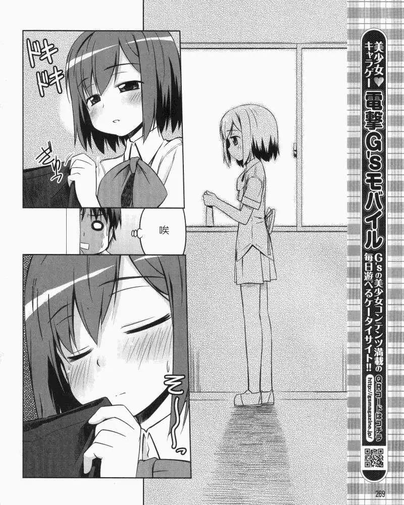 庫特wafter - 第07回 - 3