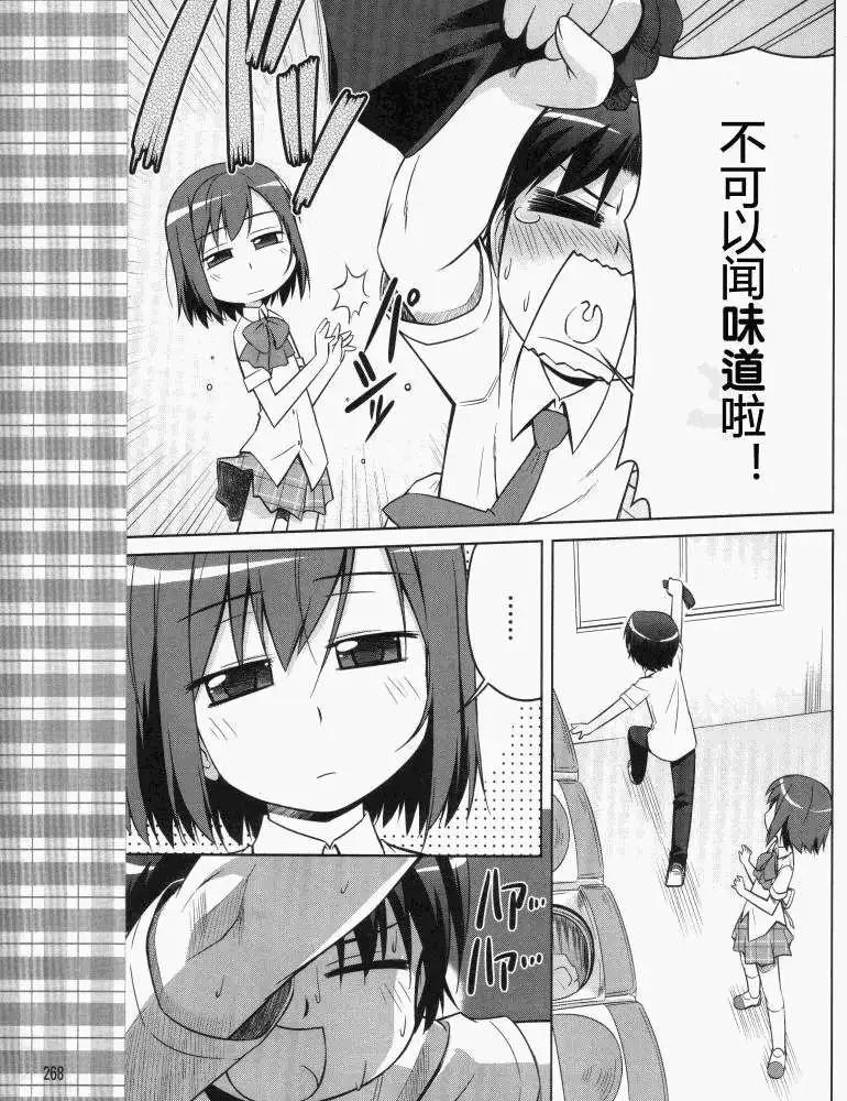庫特wafter - 第07回 - 4
