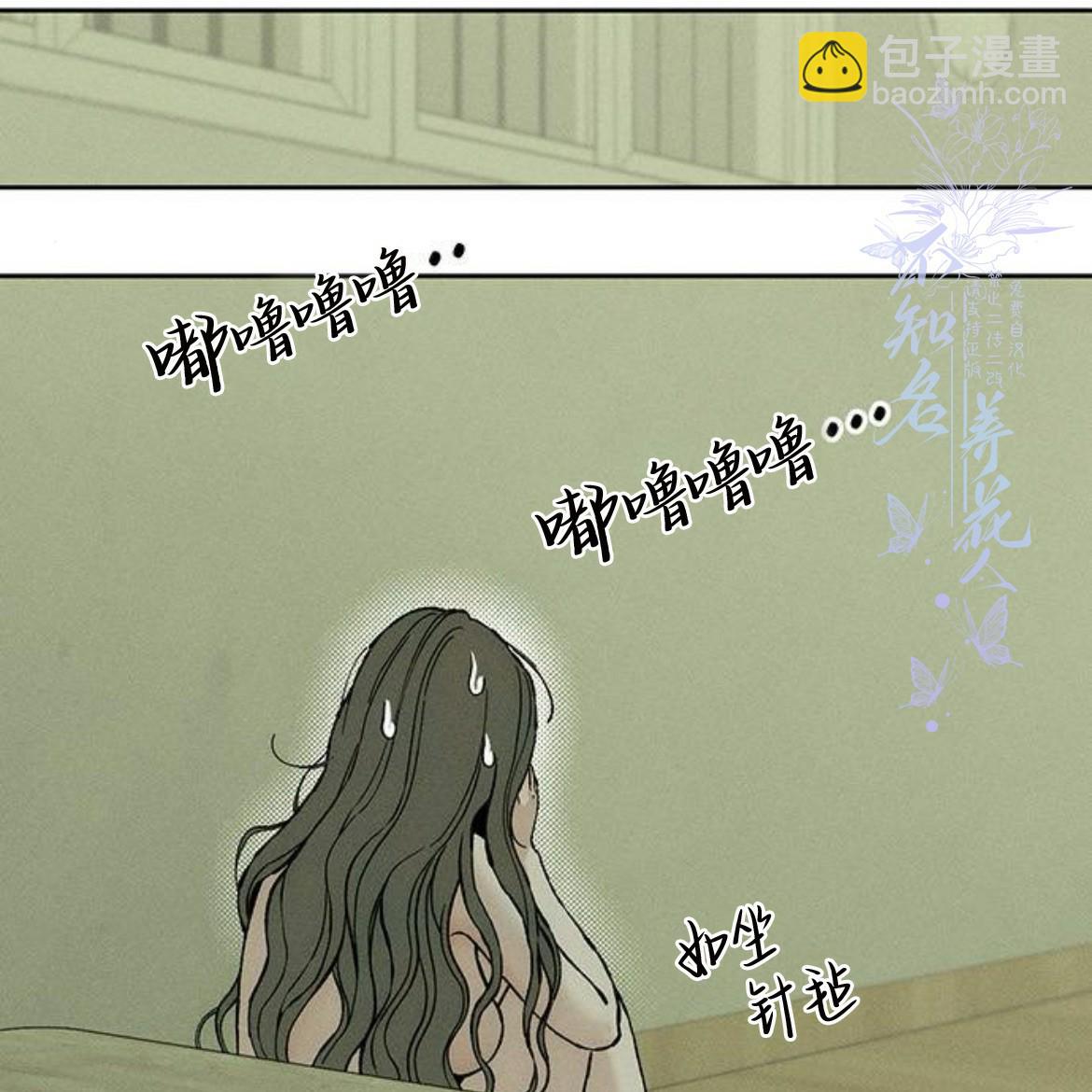 枯萎之花上的眼淚 - 第34話(1/4) - 4