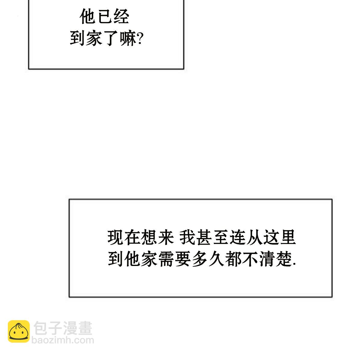 枯萎之花上的眼淚 - 第34話(1/4) - 6