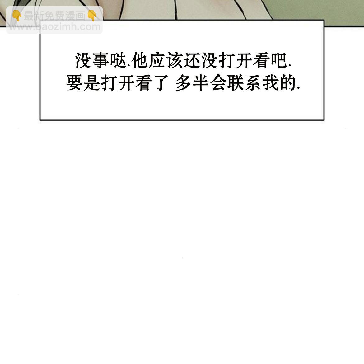 枯萎之花上的眼淚 - 第34話(1/4) - 8