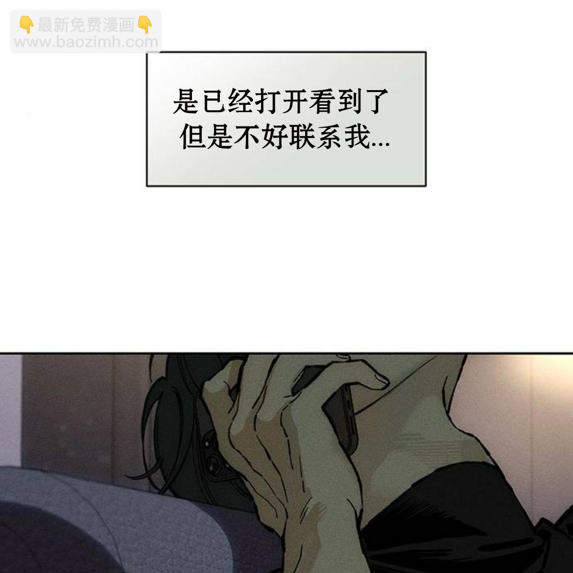 枯萎之花上的眼淚 - 第34話(1/4) - 2