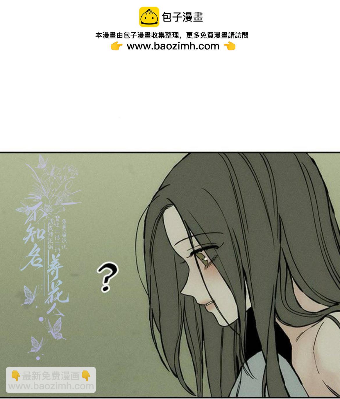 枯萎之花上的眼淚 - 第34話(1/4) - 2