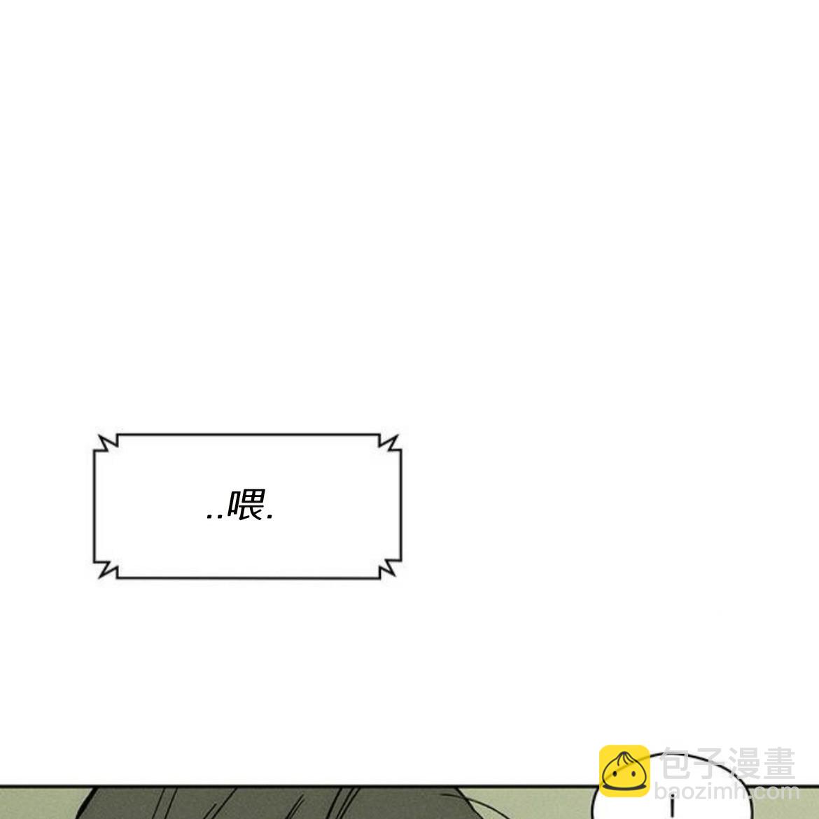 枯萎之花上的眼淚 - 第34話(1/4) - 4