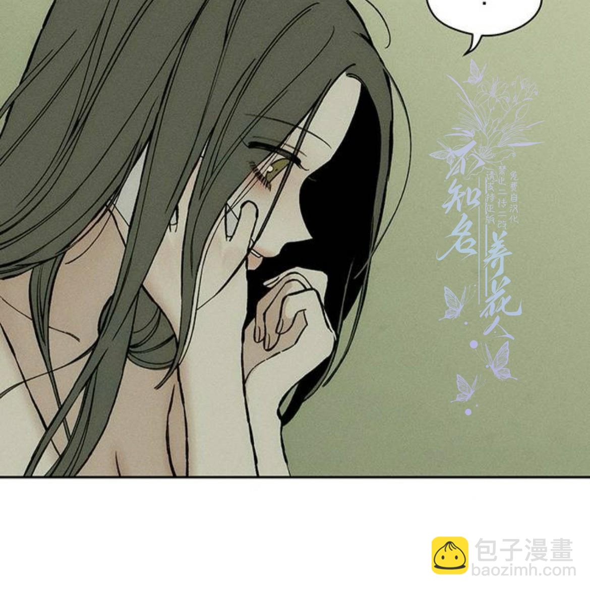 枯萎之花上的眼淚 - 第34話(1/4) - 5