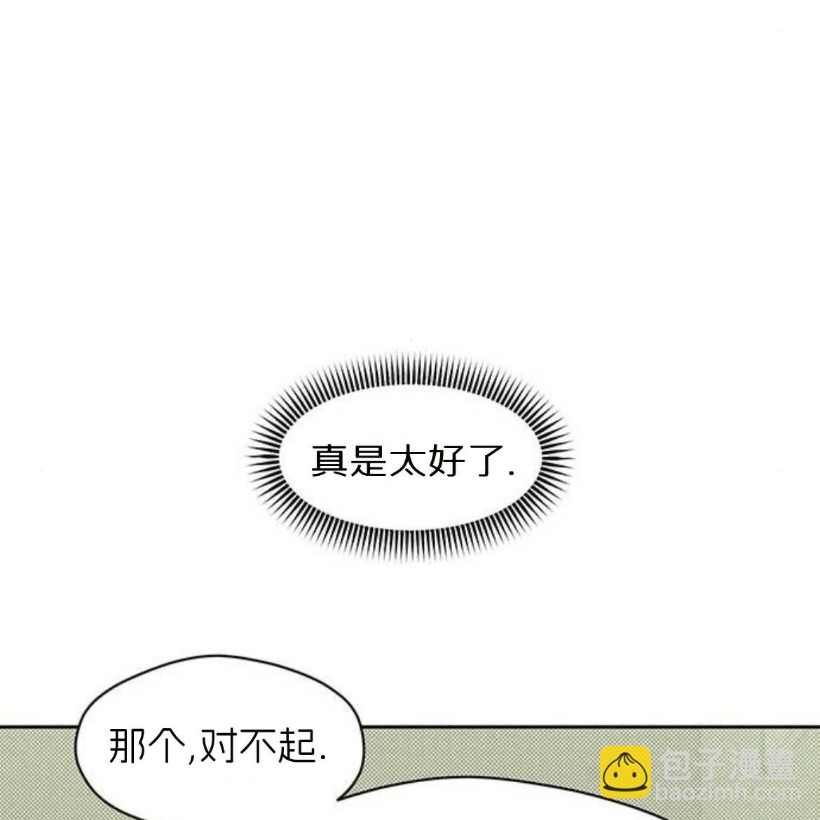 枯萎之花上的眼淚 - 第34話(1/4) - 1