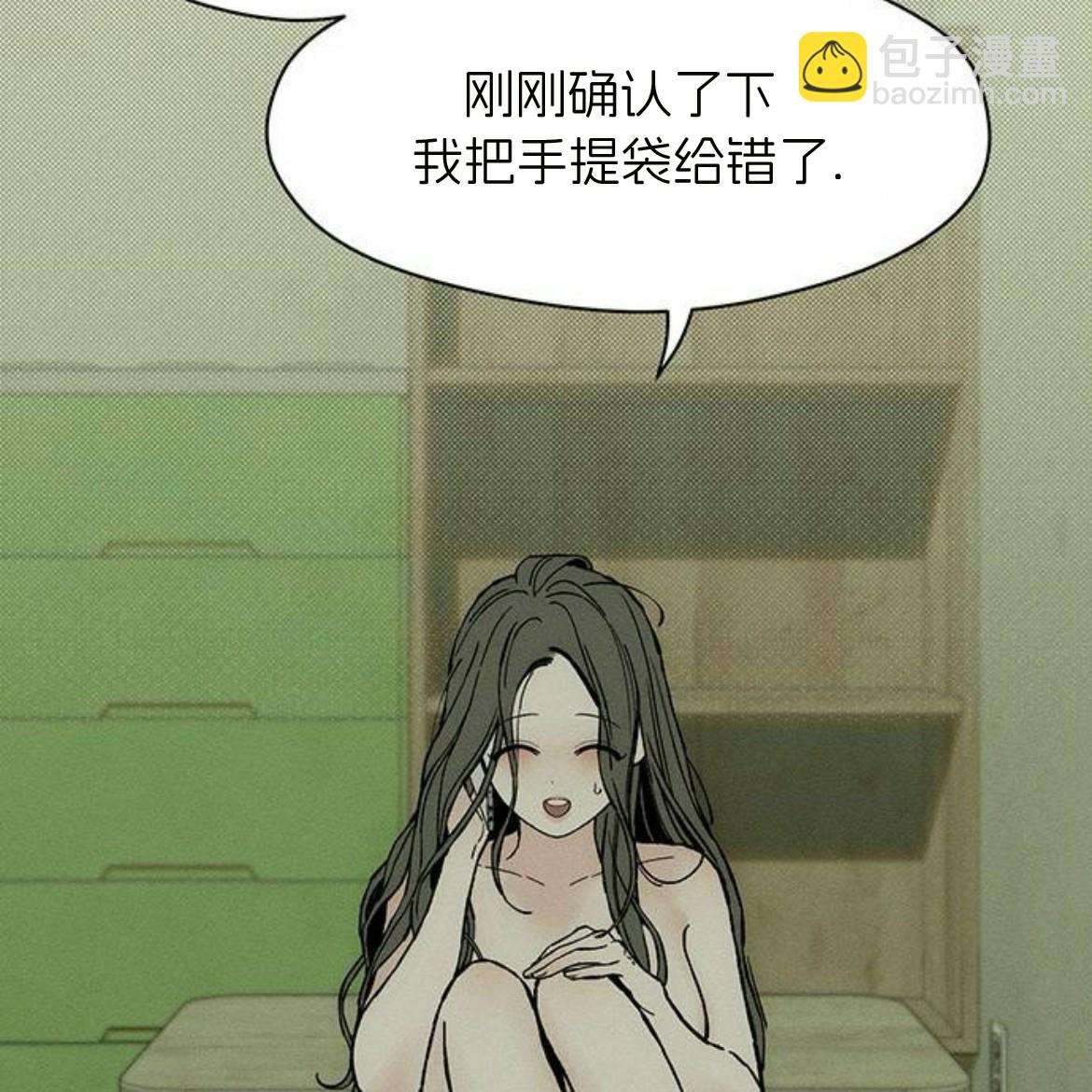 枯萎之花上的眼淚 - 第34話(1/4) - 2