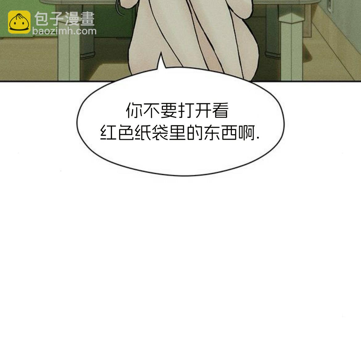 枯萎之花上的眼淚 - 第34話(1/4) - 3