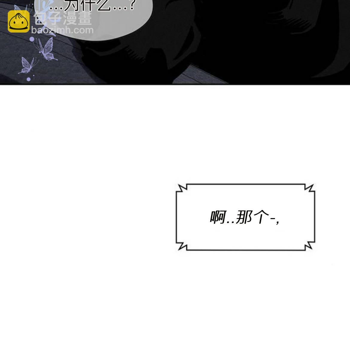 枯萎之花上的眼淚 - 第34話(1/4) - 5