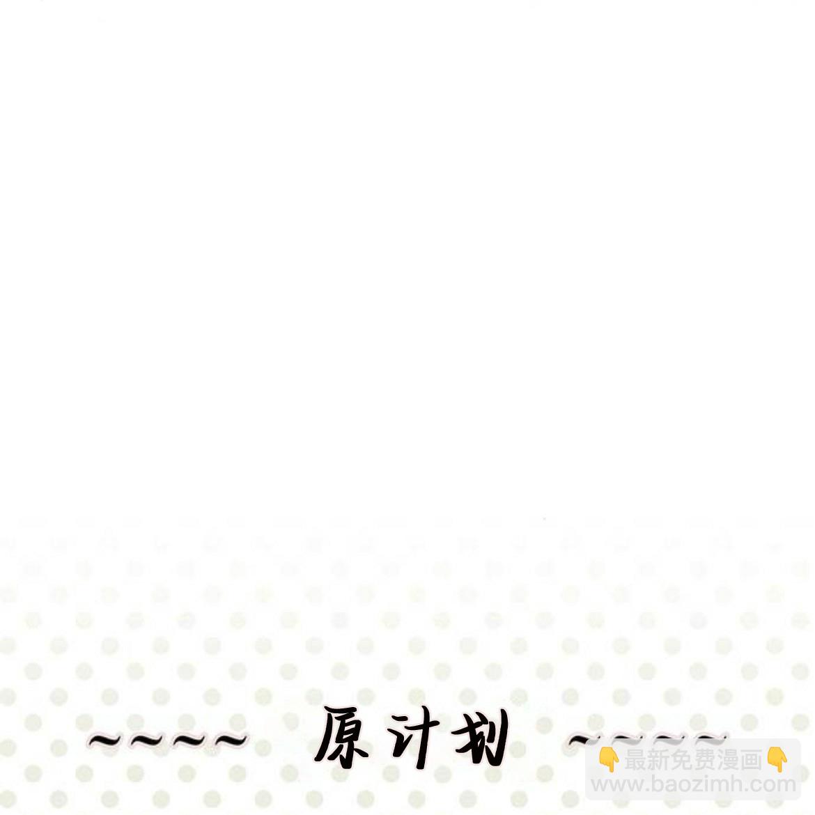 枯萎之花上的眼淚 - 第34話(1/4) - 3