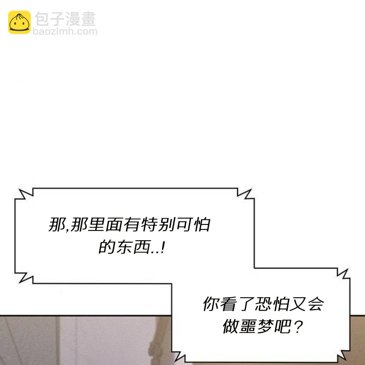 枯萎之花上的眼淚 - 第34話(1/4) - 6