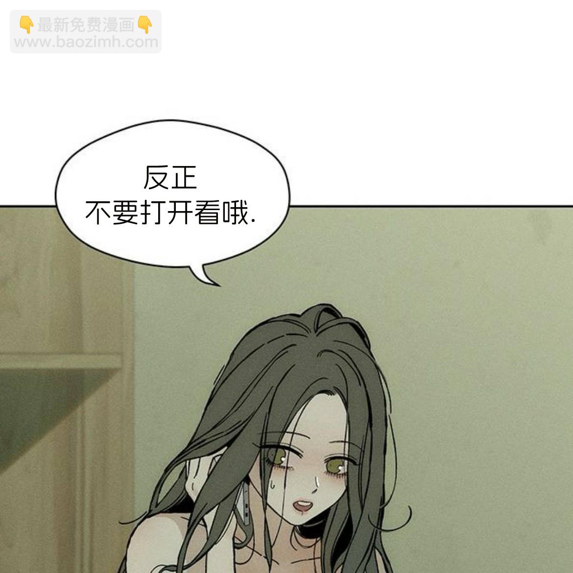 枯萎之花上的眼淚 - 第34話(1/4) - 1