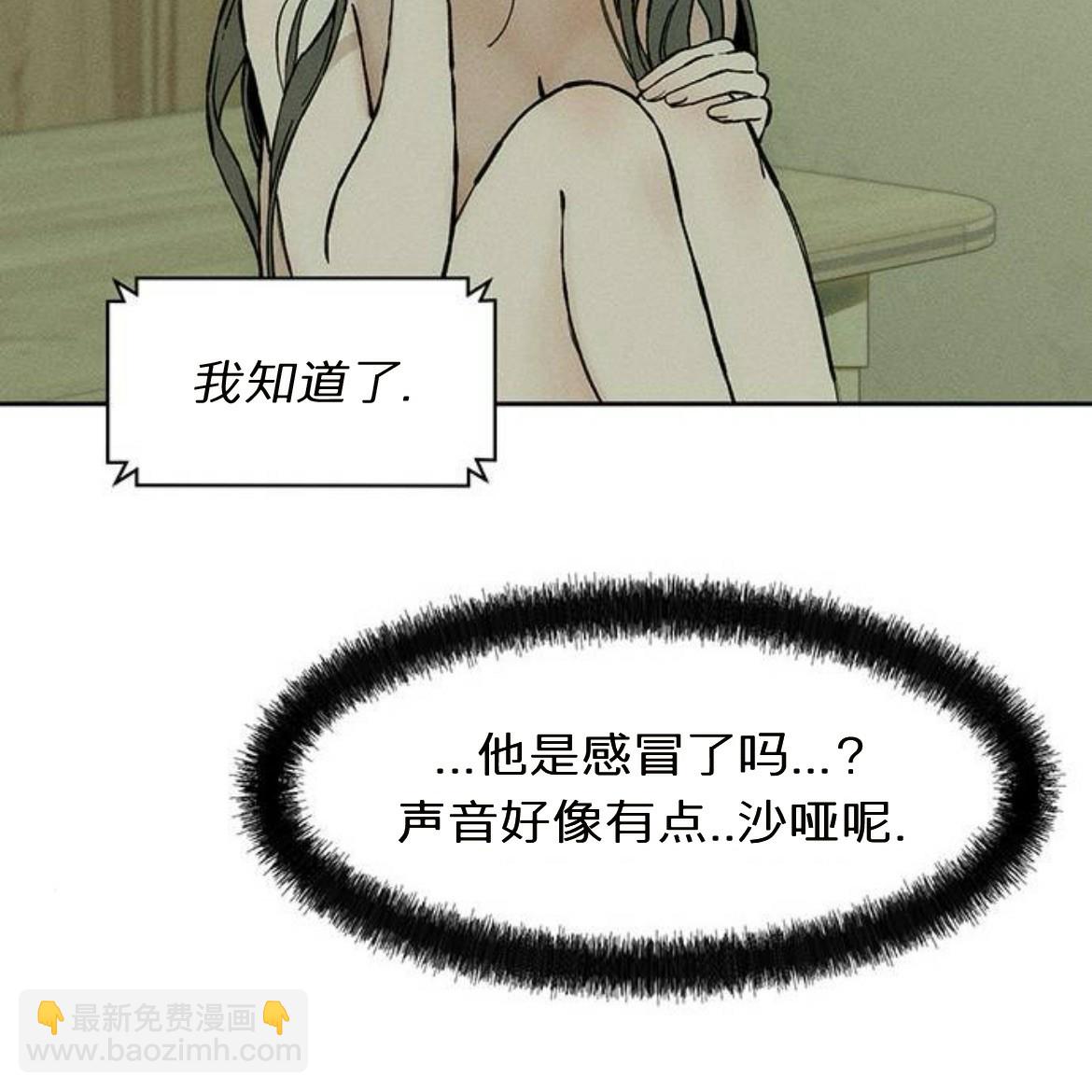 枯萎之花上的眼淚 - 第34話(1/4) - 2