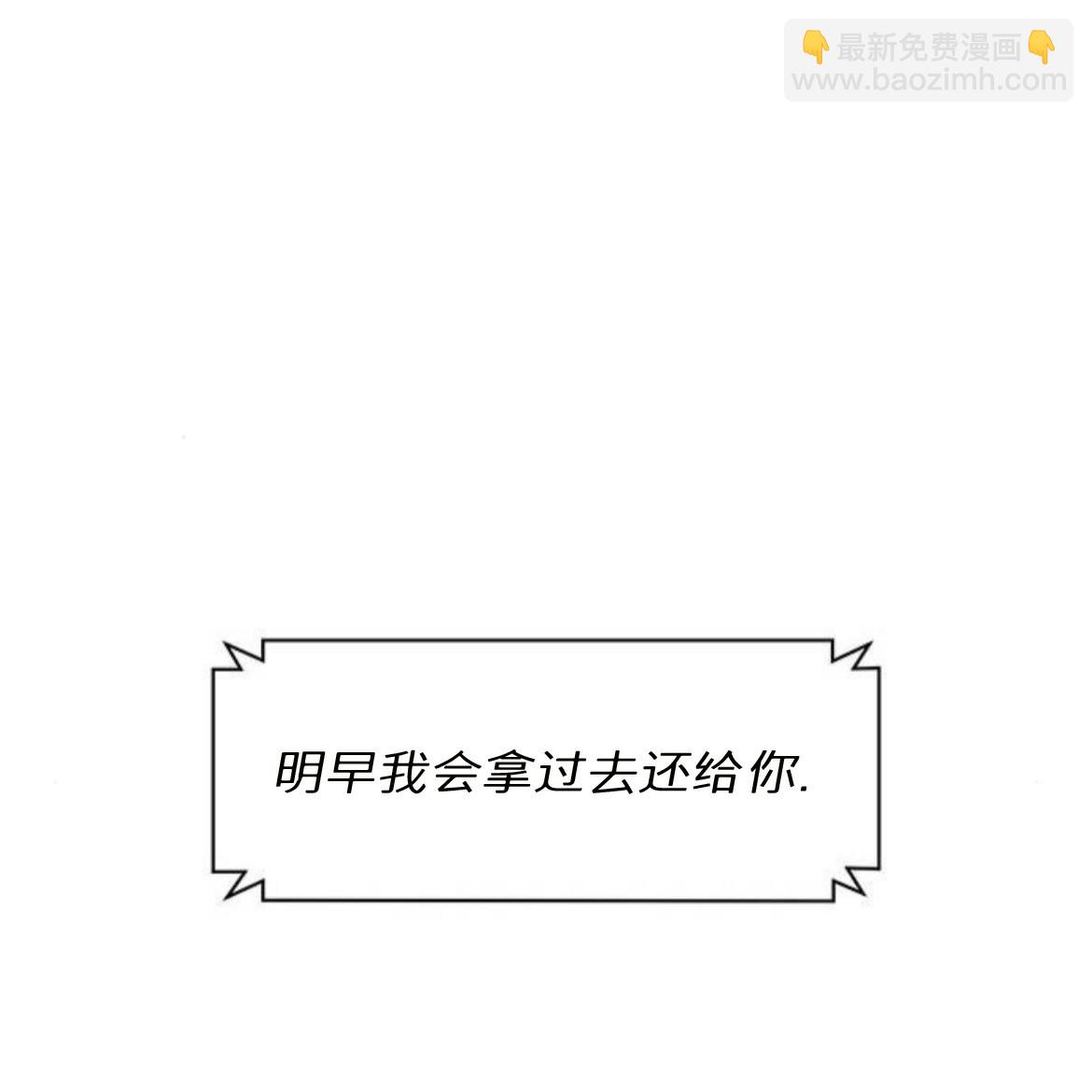 枯萎之花上的眼淚 - 第34話(1/4) - 3