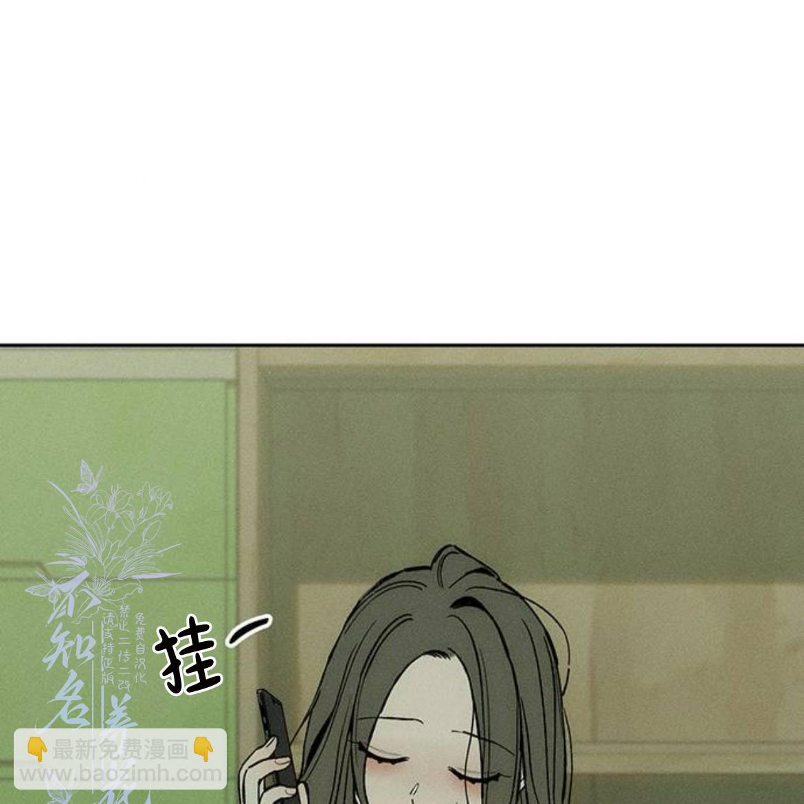 枯萎之花上的眼淚 - 第34話(1/4) - 4