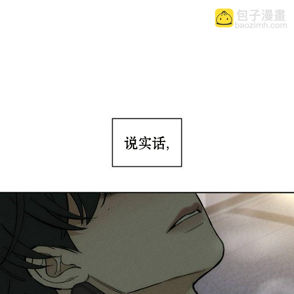 枯萎之花上的眼淚 - 第34話(1/4) - 7