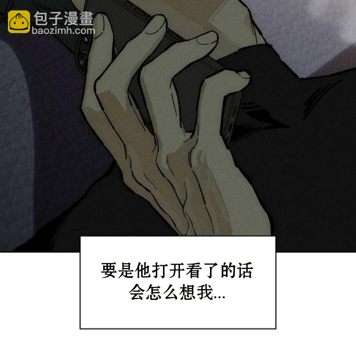 枯萎之花上的眼淚 - 第34話(1/4) - 8