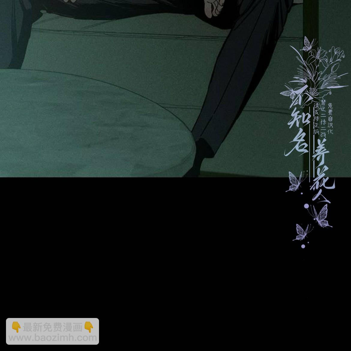 枯萎之花上的眼淚 - 第34話(1/4) - 1