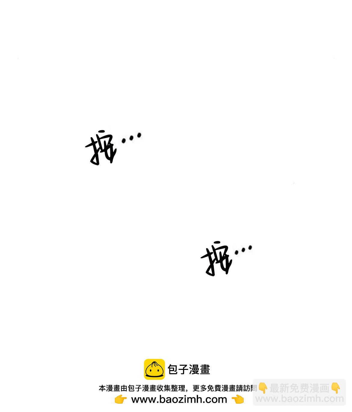 枯萎之花上的眼淚 - 第36話(2/5) - 6